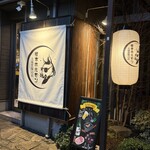 天城黒豚の店 橋本ホルモン - 