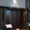 焼肉うしごろ 銀座店