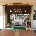 Bekari Kafe Kururu - 