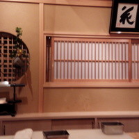 是しん - 