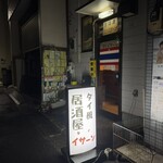 タイ イサーン - 