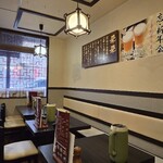 来来 - 