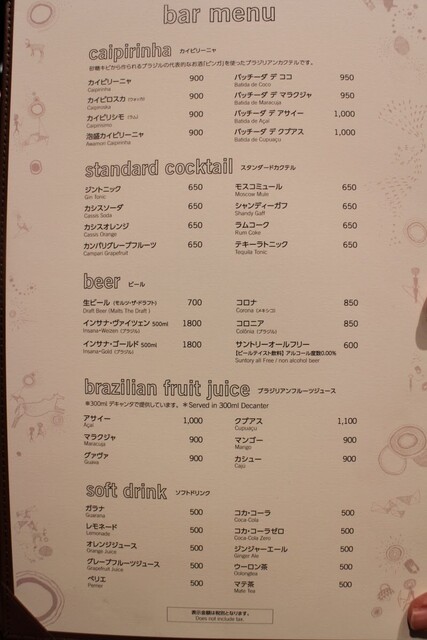 特別な日に特別な思い出が作れる 青山の バルバッコア 青山 2月14日 By ジュリア バルバッコア 青山本店 表参道 シュラスコ 食べログ