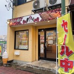 たい夢 - 