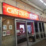 ガスト - 