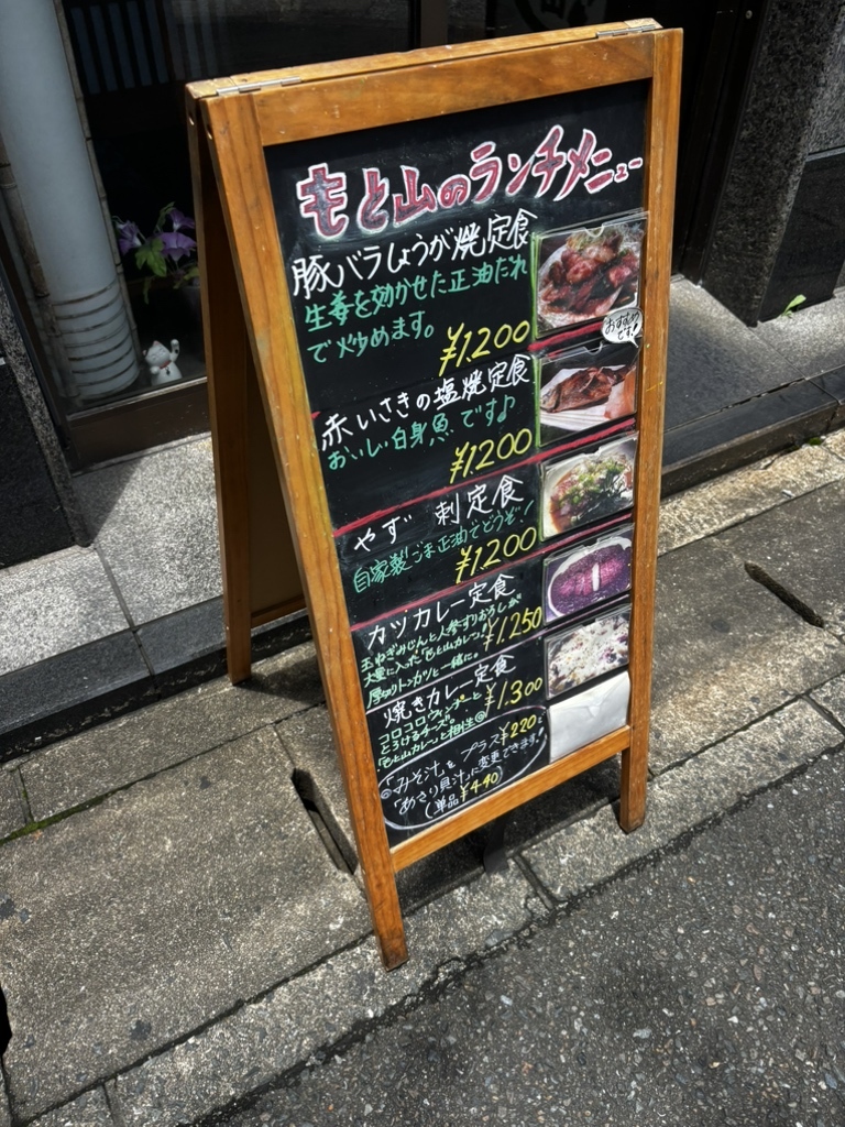 博多 も と 山