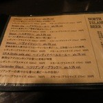 ビアバー・ノースアイランド - ビールの説明です。