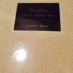 鸞鳳 - GRAND MENU