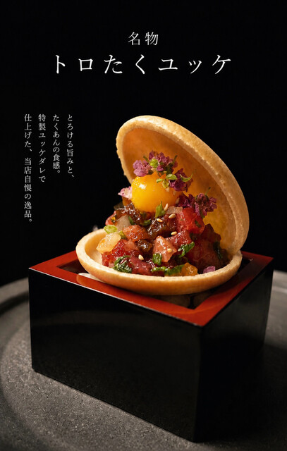 鮨家 ゐと