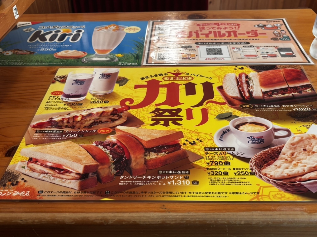 メニュー写真 : コメダ珈琲店 沖縄北谷58号店 - 北谷町/喫茶店 | 食べログ