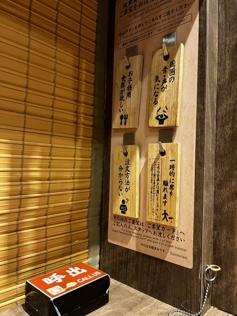 一 蘭 八尾 店