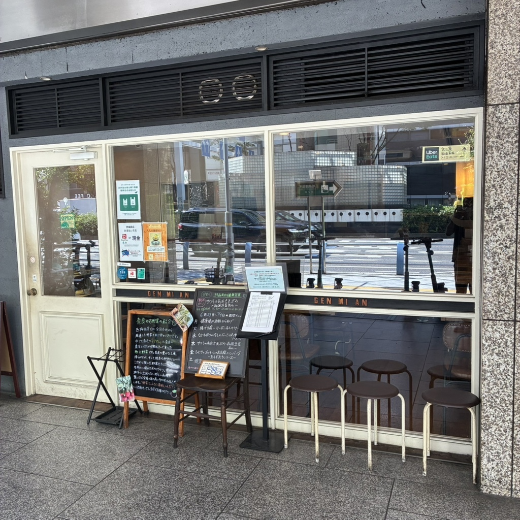 玄 三 庵 西梅田 店