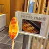 阿部蒲鉾店 - 
