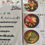 節子鮮魚店 - メニュー