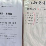 節子鮮魚店 - メニュー