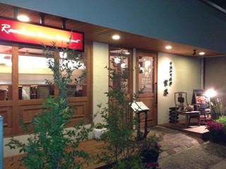 水戸でディナーデート おすすめの美味しいお店8選 食べログまとめ