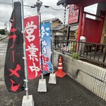 中華料理 品香軒 - 