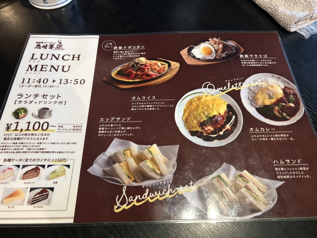 メニュー写真 : 匠珈琲 恵時尊 そうじゅ - 不破一色/カフェ | 食べログ