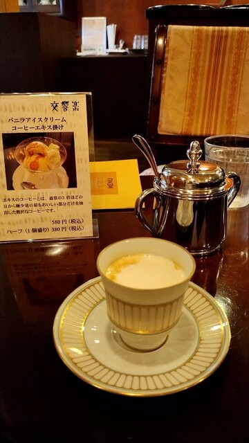 自家焙煎珈琲 交響楽 （自家焙煎珈琲 コウキョウガク） - 寺尾/喫茶店 