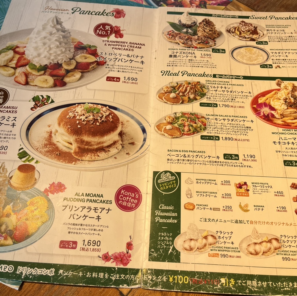 コナズ 珈琲 福山