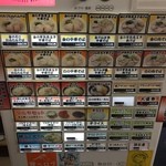 伊藤商店 泉ヶ丘店 - 券売機