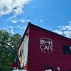 原村CAFE - 