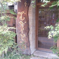 浅草むぎとろ 本店 - 入口