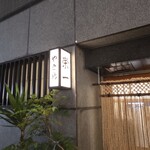 栄一 - 