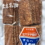 重盛永信堂 - 