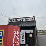 博多ラーメン なみへい - 