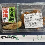 成田銀座惣菜店 - 料理写真:ここの鶏皮おにぎりは絶品です 超絶オススメ