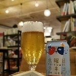 カモシカ書店 - ホワイトエール〝水曜日のネコ〟とシャガールの回想録