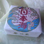 風流堂 - 日本海