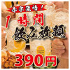 今日ワ魚 上野店