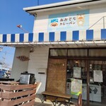 あおぞらカレーパン - 