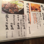 Binchou Yakitori Tosaka Shoukai - 