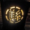 美糸 - 