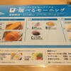 コメダ珈琲店 - 