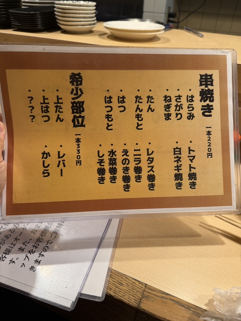 メニュー写真 : もつ焼きのりちゃん - 海老江/居酒屋 | 食べログ