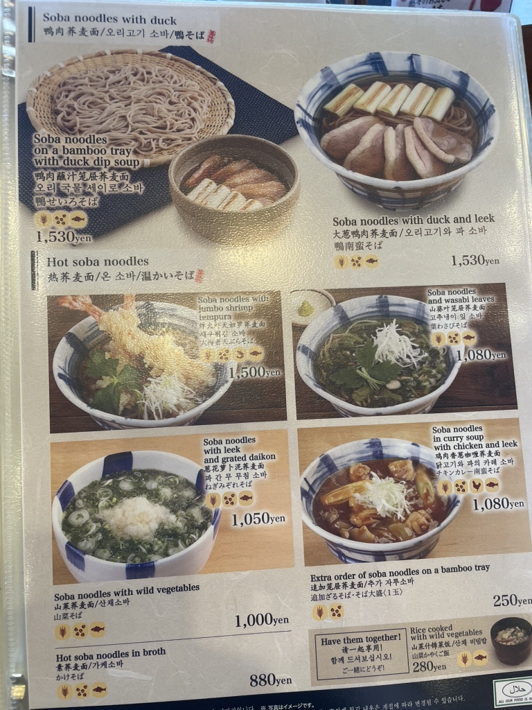 メニュー写真 : そじ坊 成田空港第2ターミナル店 - 成田空港（空港第