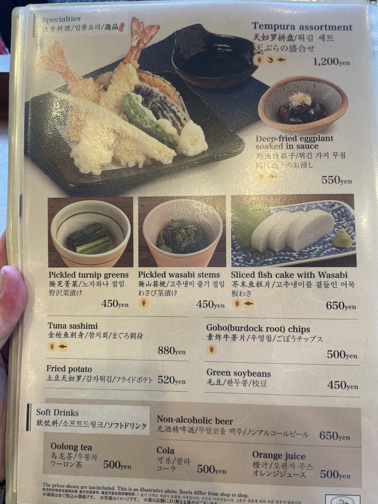 メニュー写真 : そじ坊 成田空港第2ターミナル店 - 成田空港（空港第