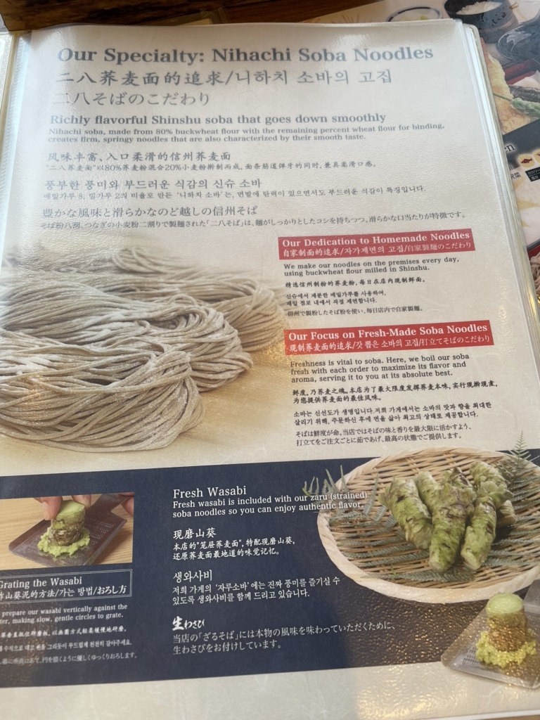 メニュー写真 : そじ坊 成田空港第2ターミナル店 - 成田空港（空港第