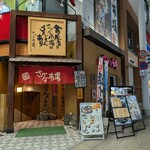 さかな市場 - 