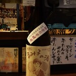 井のなか - 