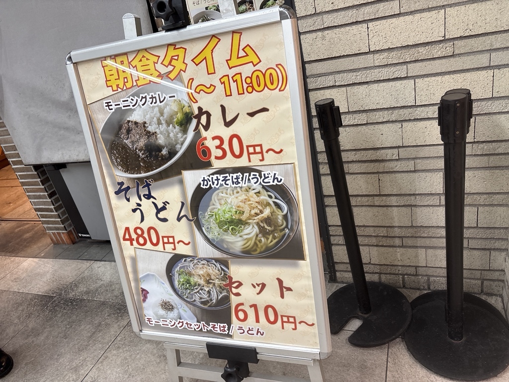 メニュー写真 : カレー&そば ミンガス （MINGUS） - 西梅田/カレー