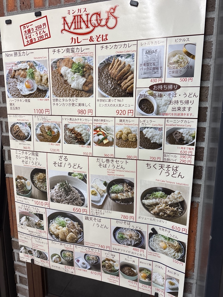 メニュー写真 : カレー&そば ミンガス （MINGUS） - 西梅田/カレー