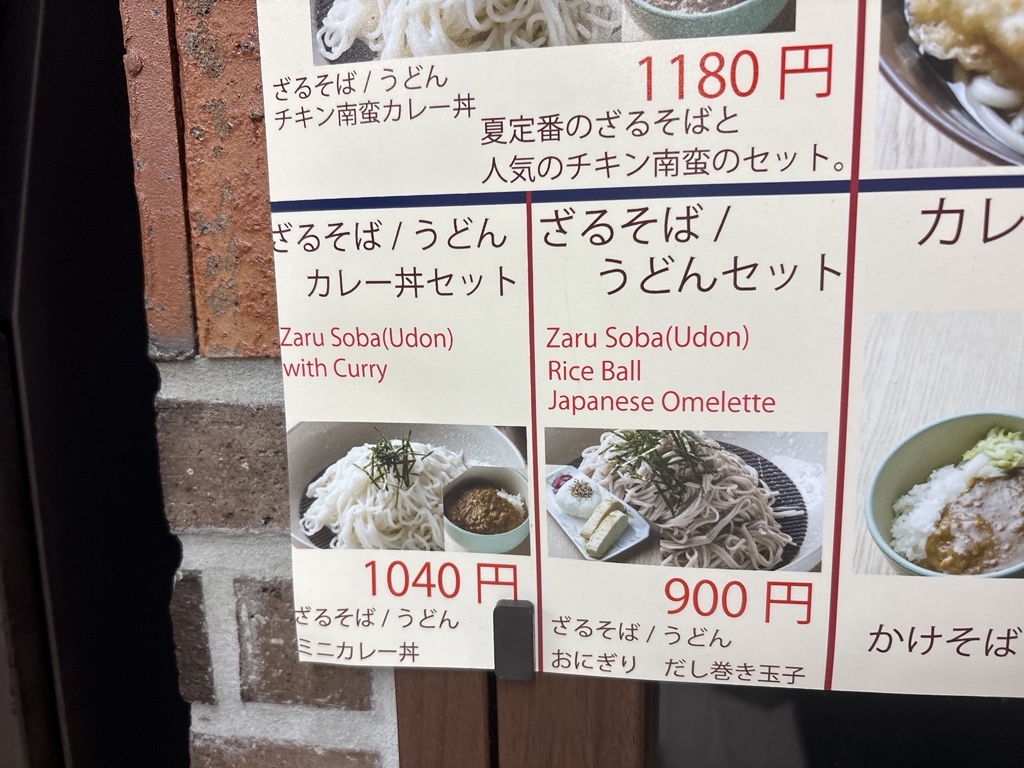 メニュー写真 : カレー&そば ミンガス （MINGUS） - 西梅田/カレー