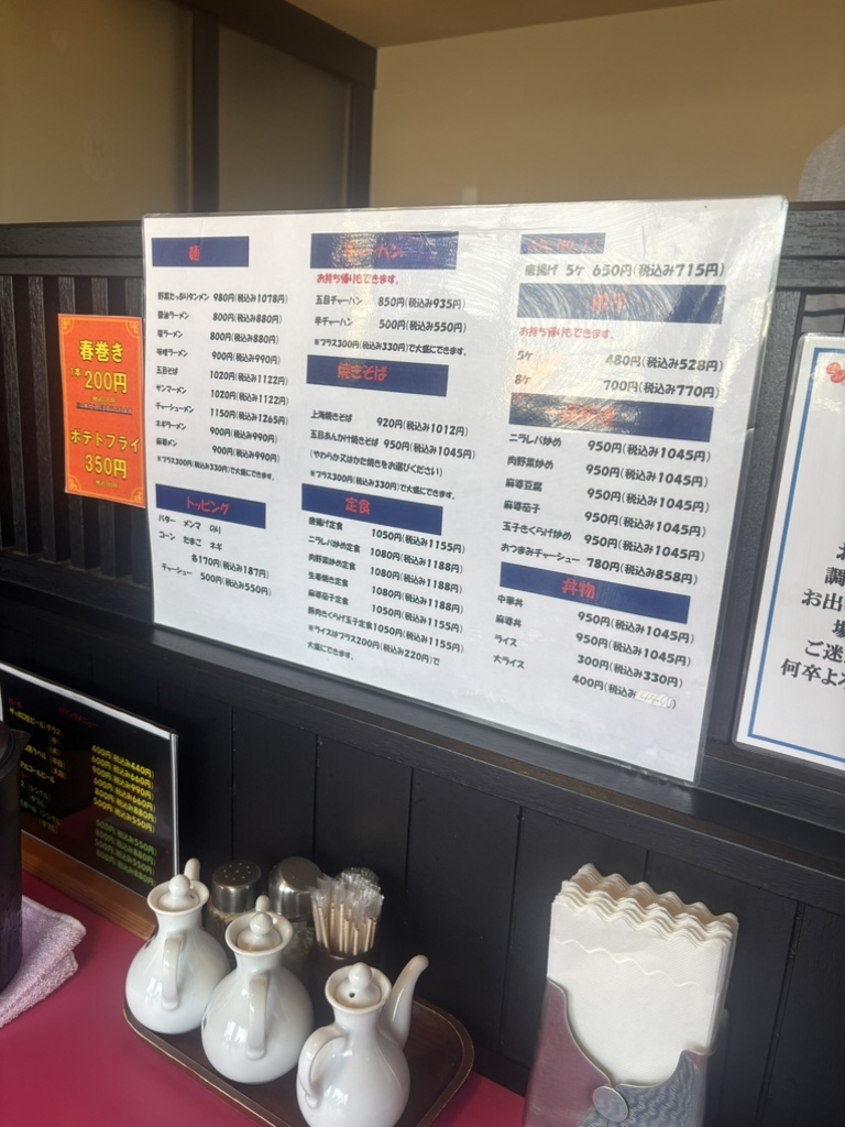浜 っ 子 ラーメン センター 本部(00)