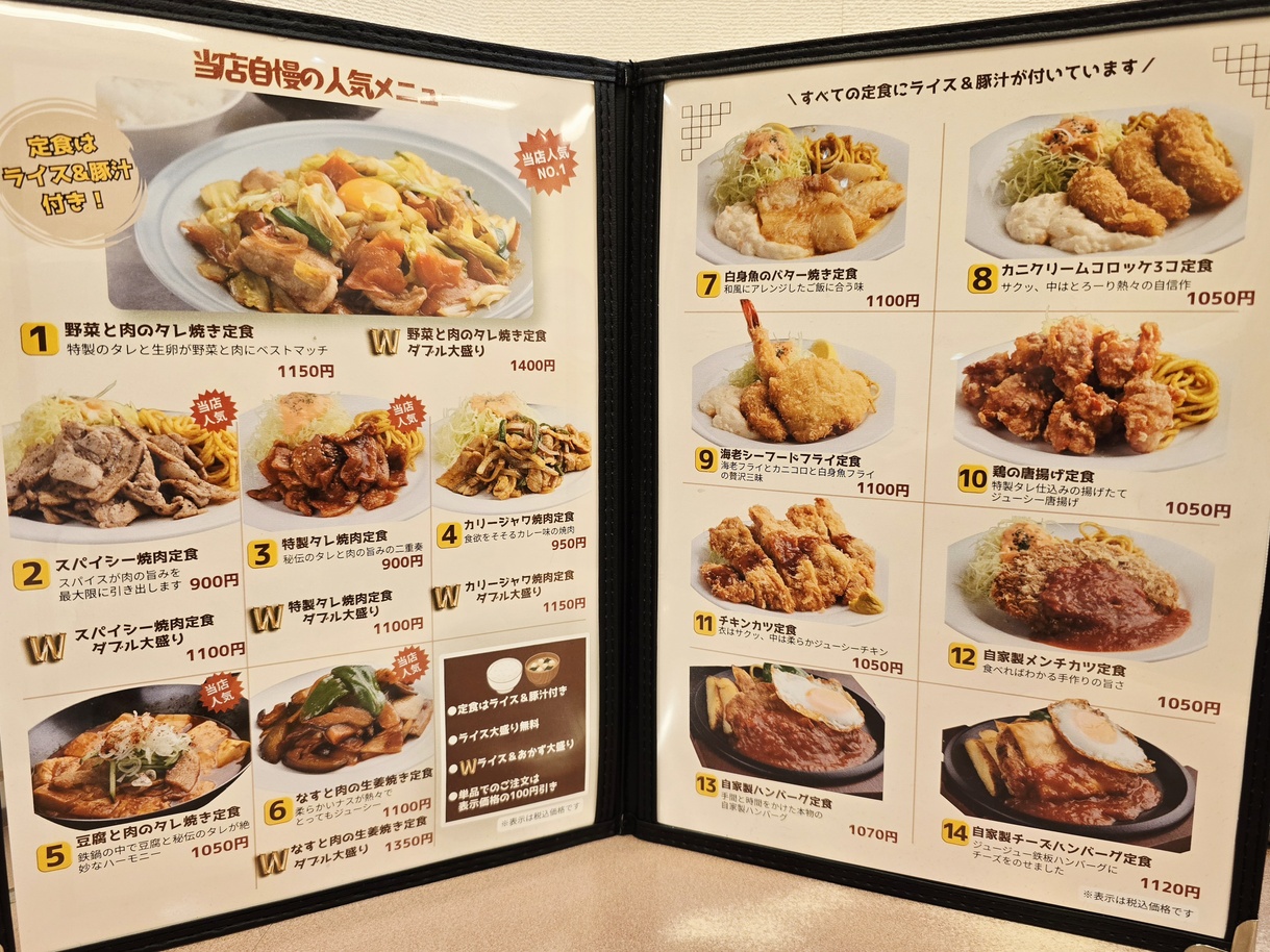 ランチ ハウス ミトヤ