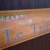 ル・トレフル